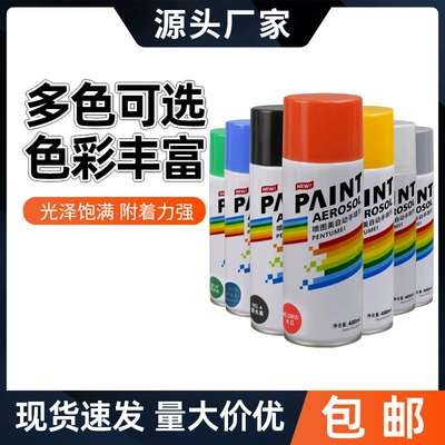 Automatic Spray Paint for Cars, Woodwork, Wall Graffiti, Hand-Cranked Spray Paint, Metal Self-Spray Paint, Large-Capacity Wholesale Paint Cans