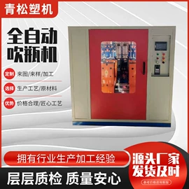塑料吹塑机;医药包装;塑料模