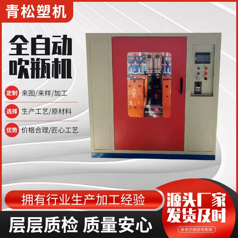 全自动中空设备成型机中空塑料成型机储料式吹塑机