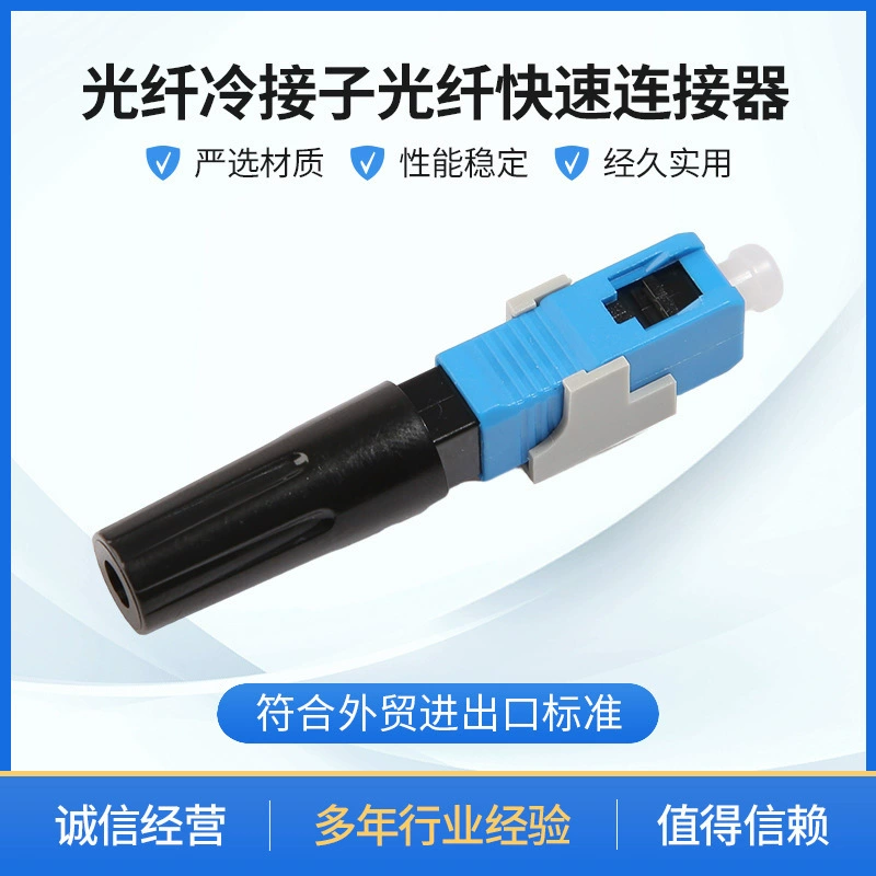 Соединителя СК Тип соединитель сплавливания соединителя холодного Быстрый стекловолокна быстрый