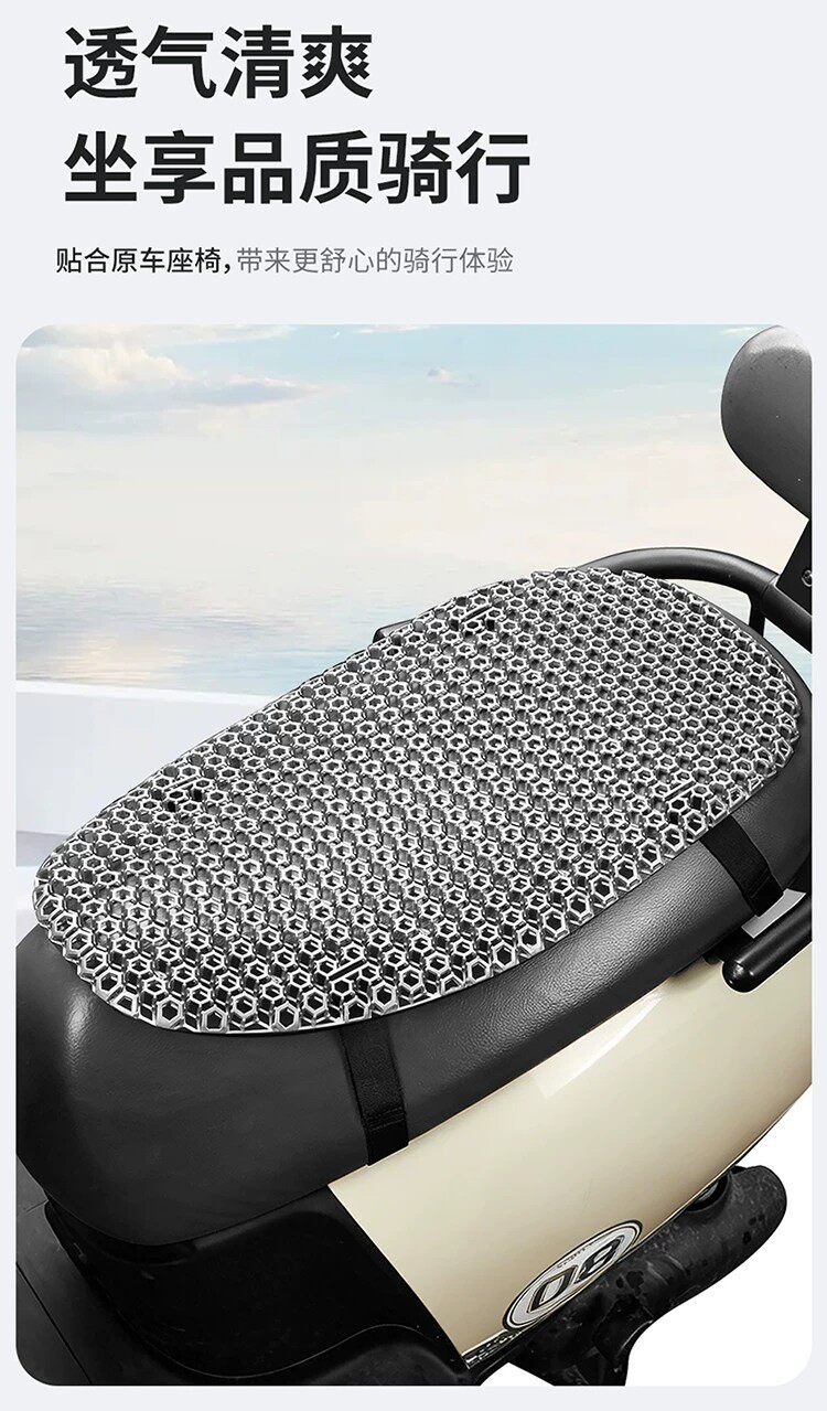 Electric vehicle ventilated seat cushion 4D hollow motorcycle seat cushion breathable, heat-insulating, rainproof, prevents buttocks from getting wet even after prolonged sitting, summer cushion