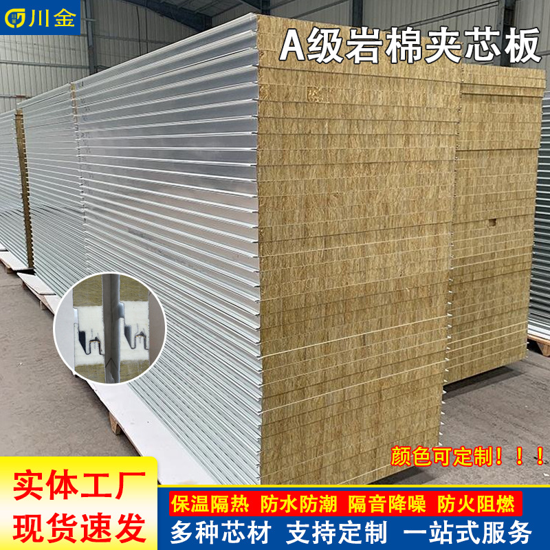 工厂岩棉夹芯复合板建筑外墙屋面隔音阻燃岩棉板50-100mm厚度