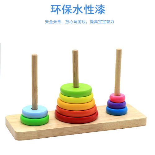 Tower of Hanoi wooden 10-layer 8-layer ten-layer educational children's Tower of Hanoi toy primary school students logical thinking training