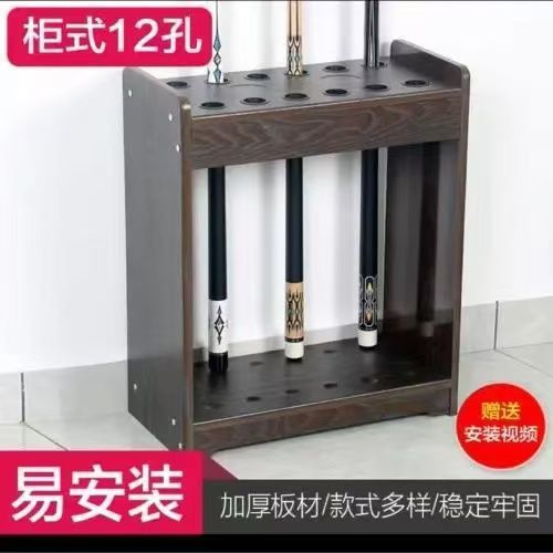 台球球杆放置落地式多孔架杆落地台球厅立式收纳展示架存放架子