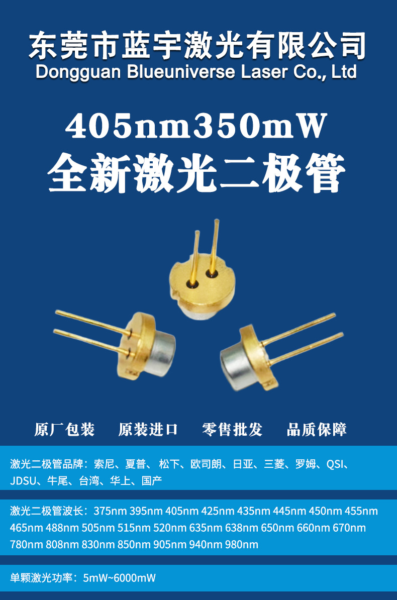 SHARP夏普激光二极管