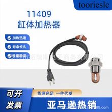 11409 120V 400W ͼӟ 3/4" ܇vͰlәCwӟ