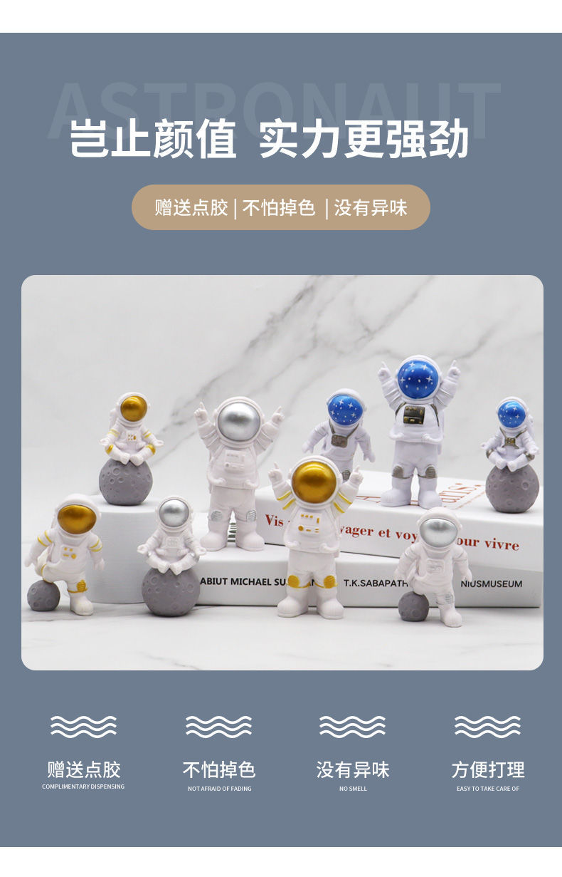 宇航员详情页_03(1)