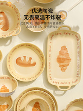 欧式面包系列家用陶瓷盘釉下彩创意饭盘菜盘子鱼盘套装组合耐高温