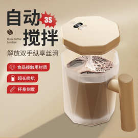 新款摇摇杯电动自动搅拌杯一键搅拌咖啡奶粉食品级懒人水杯跨境