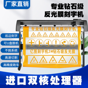 Yitu computer patrol engraving machine engraving machine reinforced reflective film sandblasting film cutting machine instant die cutting machine