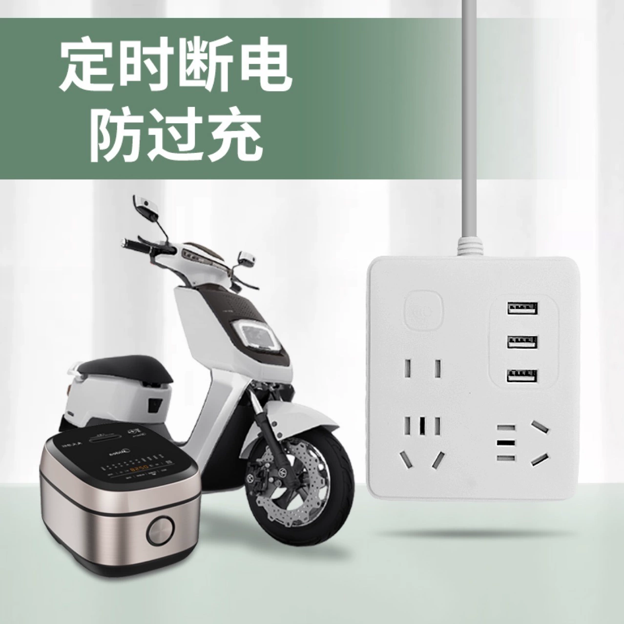 Интеллектуальная розетка с таймером, электрический автомобиль, переключатель защиты от перезарядки с розеткой, многофункциональная розетка с автоматическим отключением питания