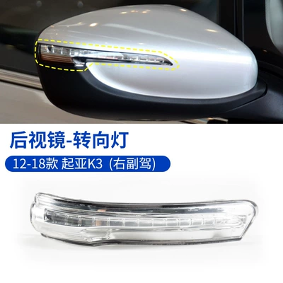 Frame Turn Signal Reflector Bottom – Rearview mirror/rearview mirror - 12-18-k3-turn-signal-right-passenger-kia-k3