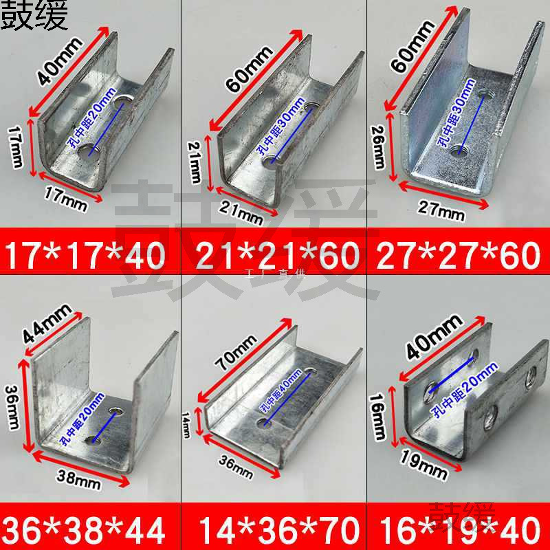 Oi20U Bracket Horse Riding Card C-Shaped Thickeneded Hole Connector Angle Code Square Hanging Rod Clip Tiger Card Clip Hoop