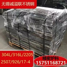 430不锈铁废料 厂家直销430精密铸造炉料 430不锈铁打包料