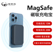 10000mah磁吸无线快充移动电源20W适用苹果12/13系列大容量充电宝