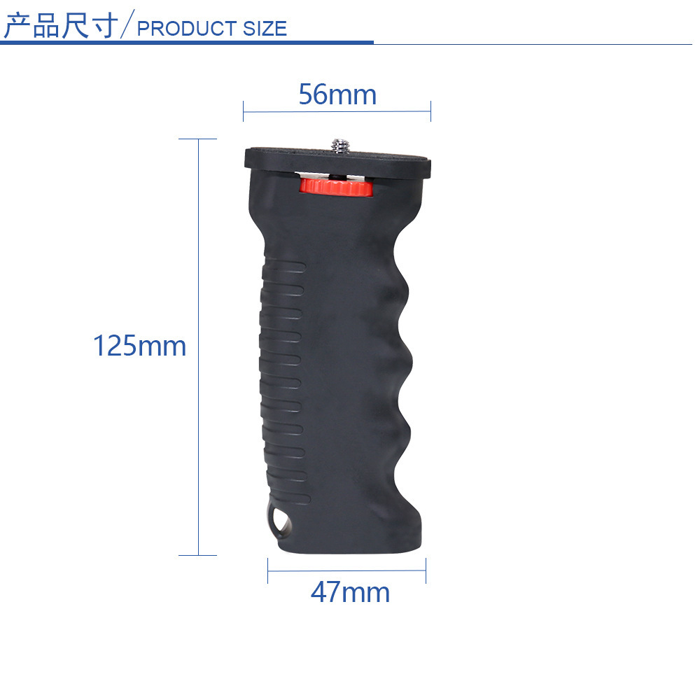 L102 手持通用手柄