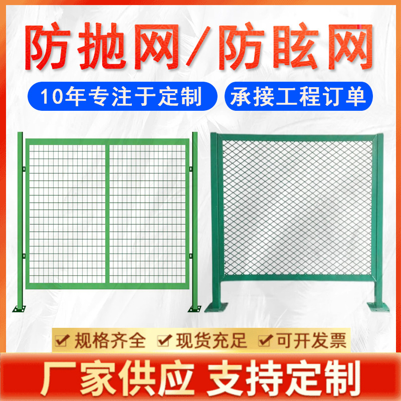 桥梁防抛网高速公路防眩网高架桥天桥菱形防落物网菱形孔隔离网