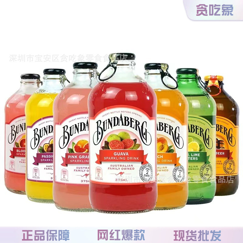 批发 澳洲进口 宾得宝果汁汽水姜汁百香果气泡水爆款碳酸饮料批发
