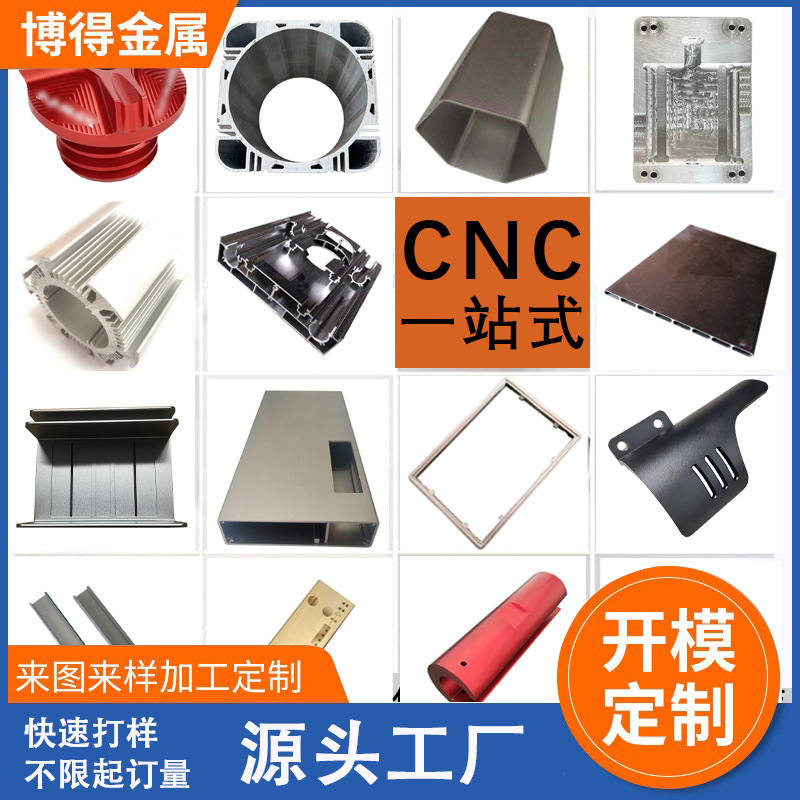 Industrial Aluminum Profile Mold Customization Cnc Processing Aluminum Alloy Frame Shell Aluminum Plate Aluminum Tube Extruded Aluminum Oxide Material Industrial Aluminum Profile Mold Customization Cnc Processing Aluminum Alloy Frame Shell Aluminum Plate Aluminum Tube Extruded Aluminum Oxide Material