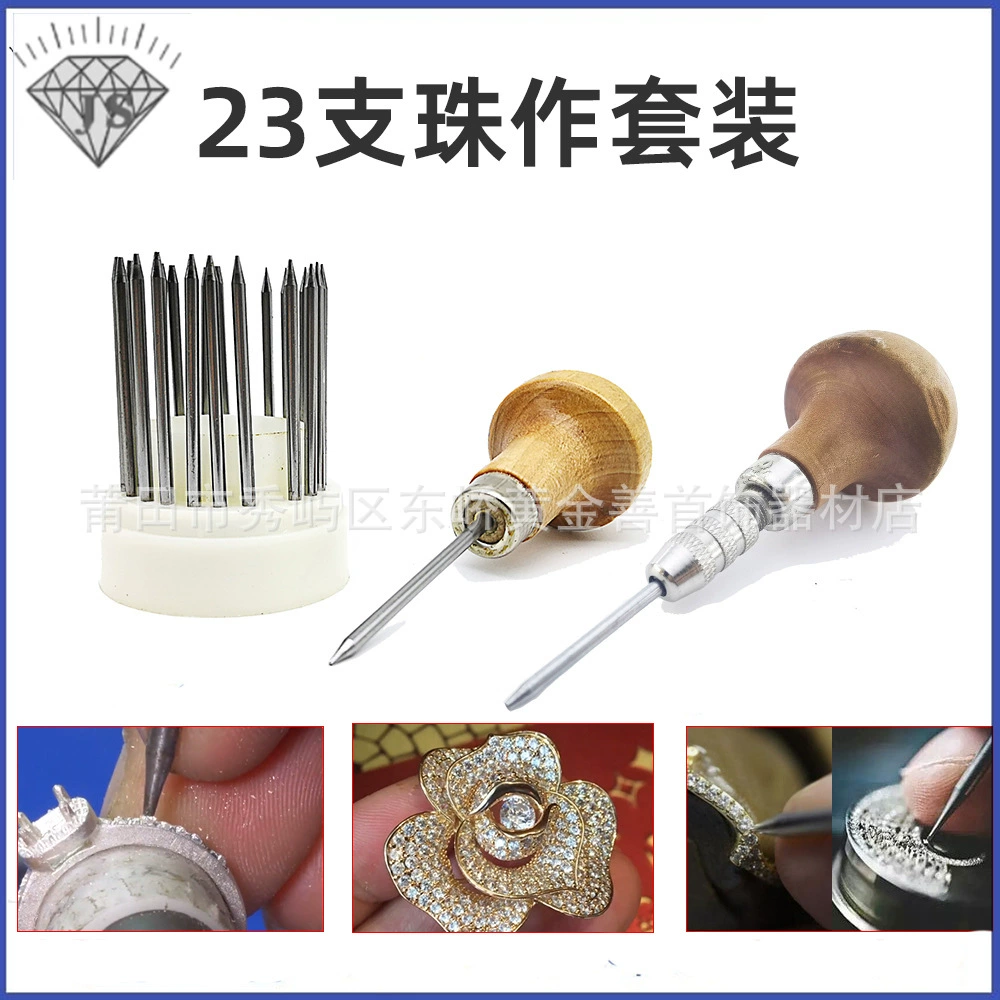 23 костюм бусины как иглы всасывания бисер иглы Kit бусины как иглы гнездо как иглы золото и серебро комплект ювелирных изделий камень Micro Gold Tool