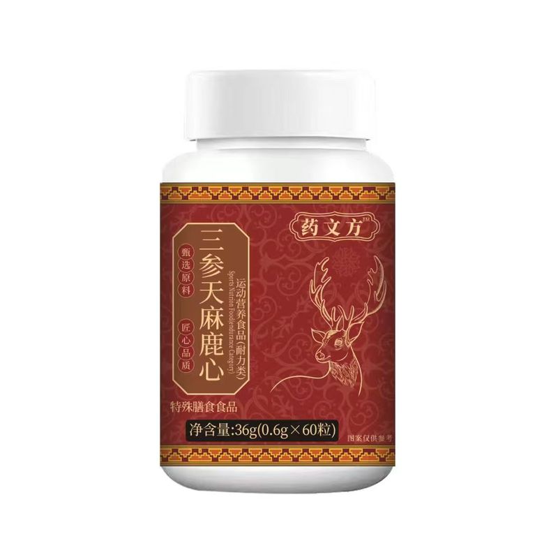 药文方三参天麻鹿心 压片糖果 电商爆款批发代发|undefined