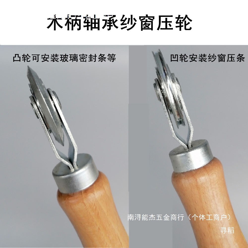 换纱窗工具通用型压条压轮轴承双头凹凸头滚轮手柄压轮取出器钩子