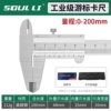 High-precision vernier caliper-ordinary model 0-200mm-black box-1 pack