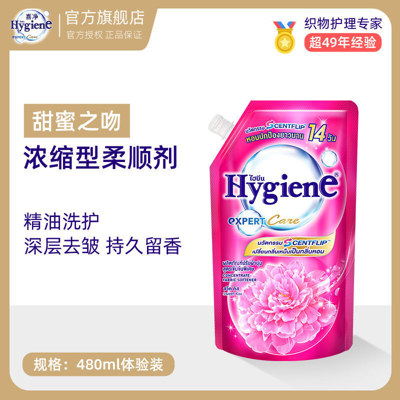 섬유유연제 [태국수입] 오래 지속되는 향 - 농축형 [스위트키스] 480ml