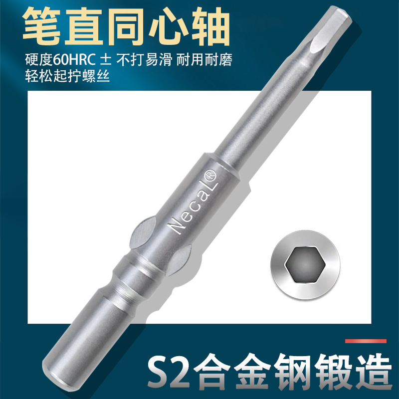 Nigao 802 hexagon socket head 6 PCT electric screwdriver nozzle screwdriver head S2 plus hard disassembly tool accessories magnetic