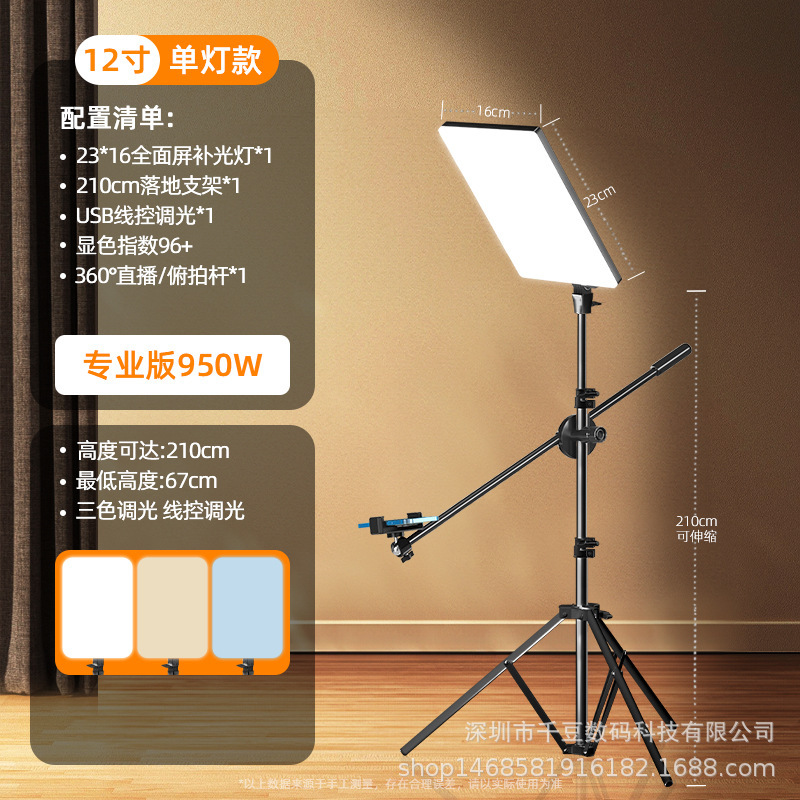 Ceiling light, 12 inch, 950W, 2.1m