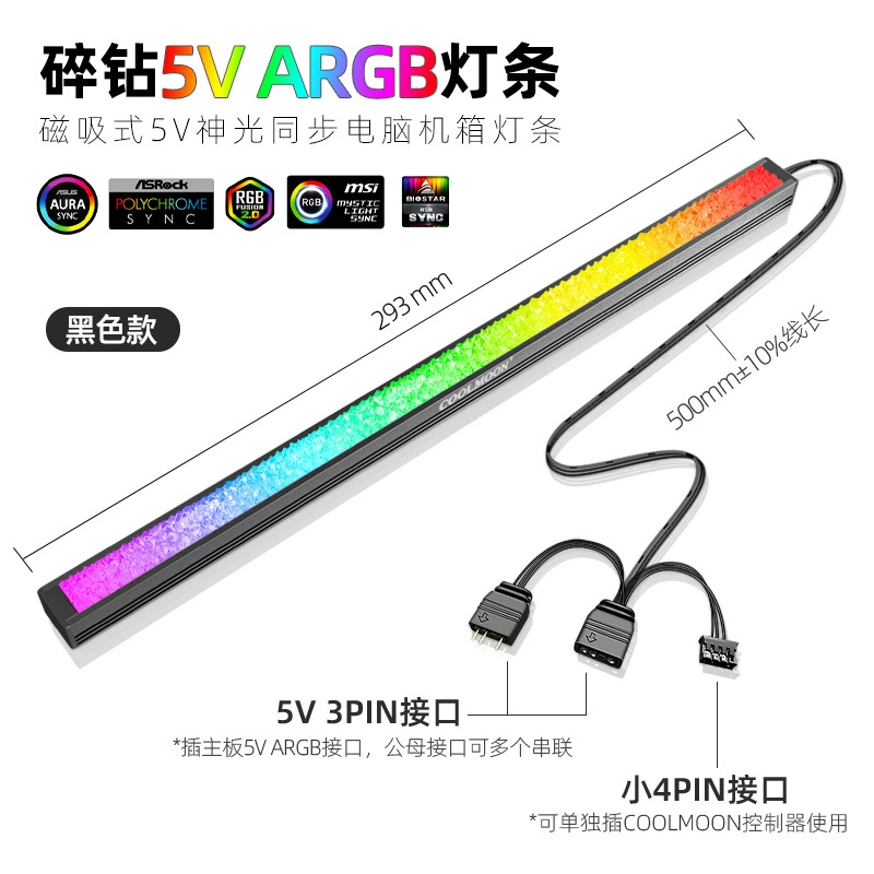 Светодиодная лента ARGB (COOLMOON) F300 и кронштейны графической карты RGB, 25–30 см, мультимодальный интерфейс