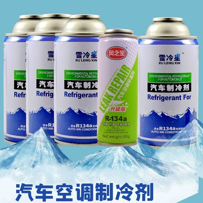 Antifriz, Suitable for automotive refrigerants - r134a4-bottles-1-bottle-of-leak-sealing-agent