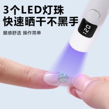 跨境新品蓄电显示屏手持美甲一字灯便携式美甲光疗灯硅胶头按压灯