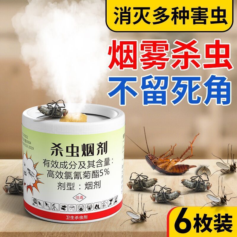 Insecticide Smoke Agent, Powerful Fumigation to Kill Cockroaches, Smoke to Kill Cockroaches, Indoor Household Fly and Mosquito Insecticide, Household Net