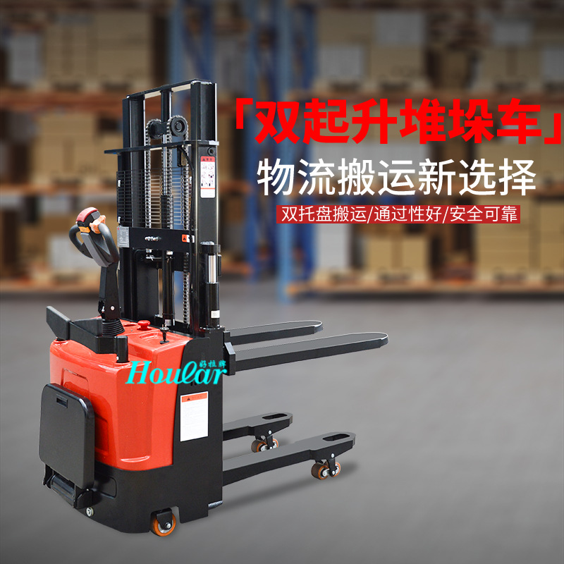 HOULAR牌双起升电动叉车2吨堆高车双提升叉车卸货升降铲车搬运