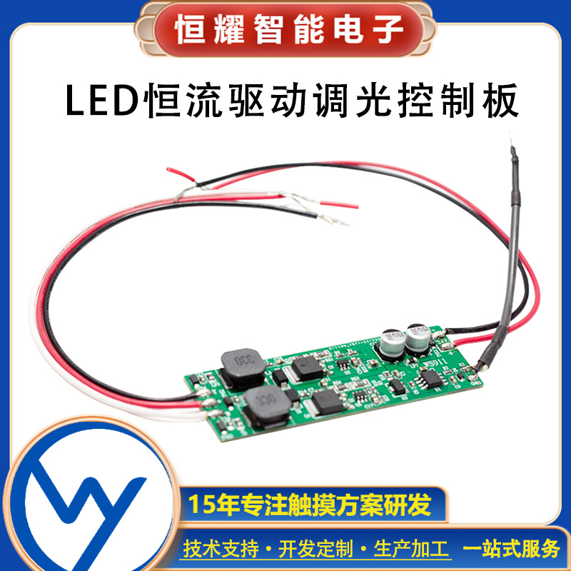 LED降圧定電流PWM調光モジュール12V24Vデュアル4色温度ランプタッチ誘導スイッチ制御板