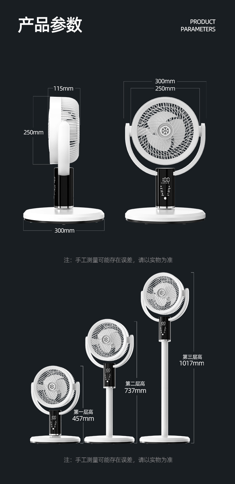空气循环扇小型