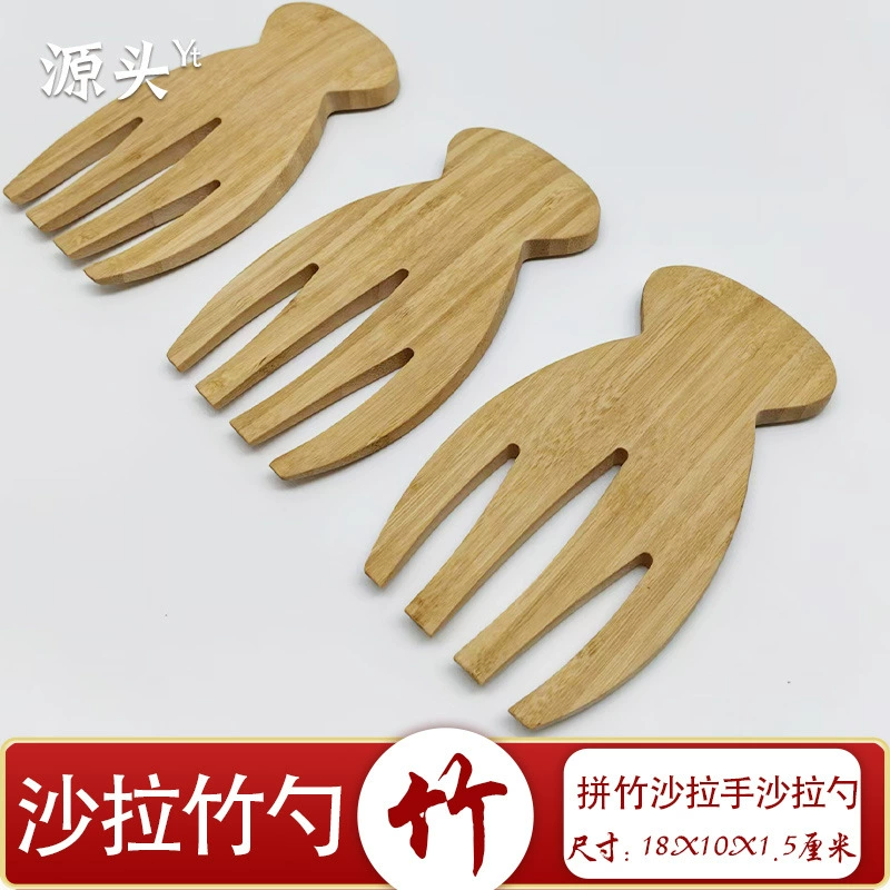 Бамбуковый салат ручной работы бамбуковый салат блендер трансграничной внешней торговли бамбуковый салат инструмент бамбуковый салат лапы салата вилка