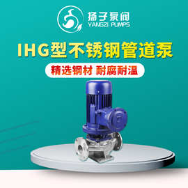 立式稳压泵 热水泵 循环水泵 离心清液水泵 冷冻水泵 IHG80-160A