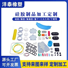 工业橡胶;橡胶密封圈;其他塑胶零件