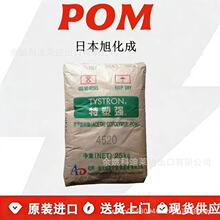 POM�ձ��񻯳�4520 3010 3510 5010 4513 4590�綯���߾ۼ�ȩԭ��