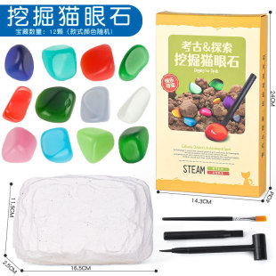 ��ʯ���Ż�ʯ؈��ʯ��ͯdiy����̽���ھ���߄���YƷ���������