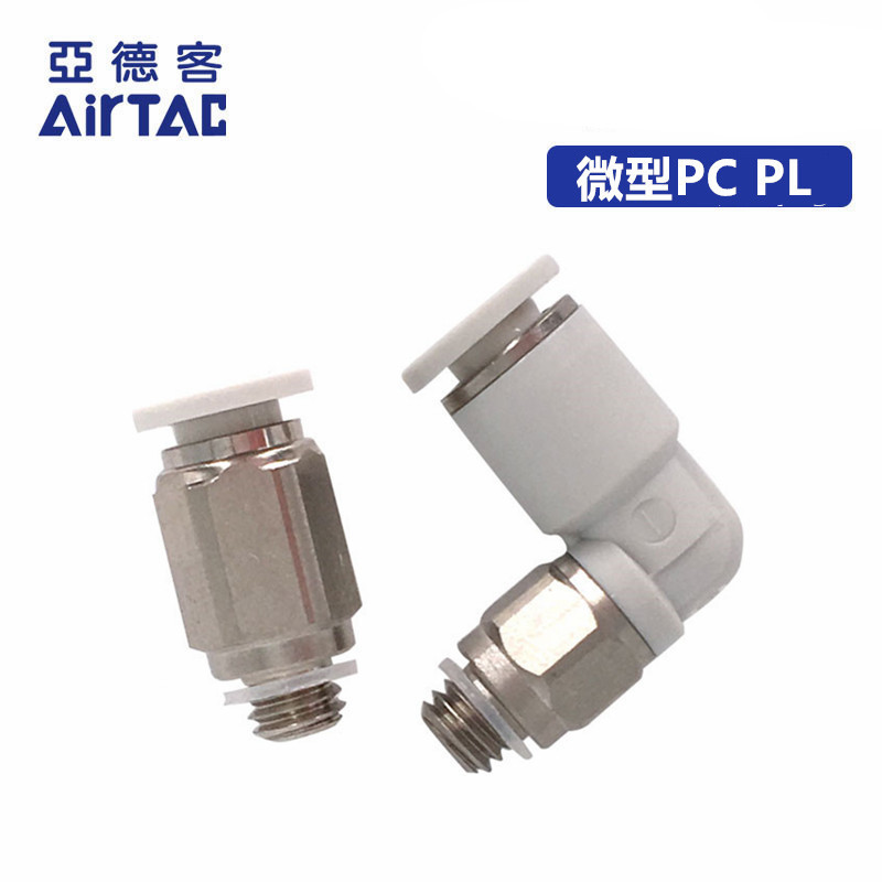 AirTAC原装正品亚德客迷你微型接头 PL4M3-M PL4M5-M PL401-M -D