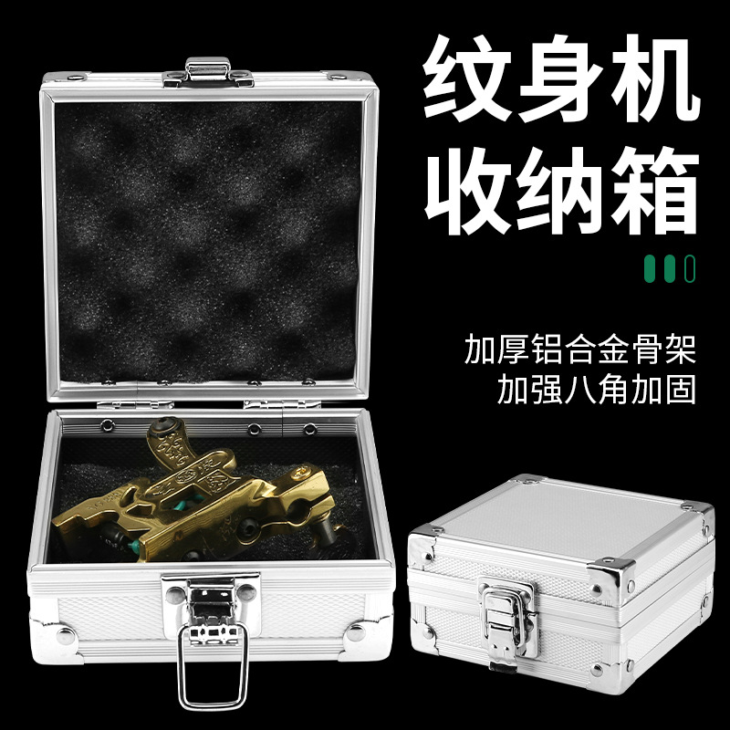 纹身机盒子色料纹身机器纹身机铝合金箱子木盒子包装礼品盒美容
