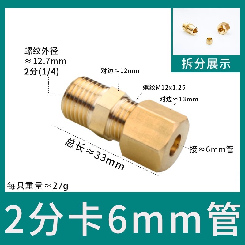 Conector de manguito de tubo de cobre de alambre exterior, humidificador directo de alta presión, conector de tubo de cobre, máquina textil, diente exterior, 2 puntos, 4 puntos, conector de cobre