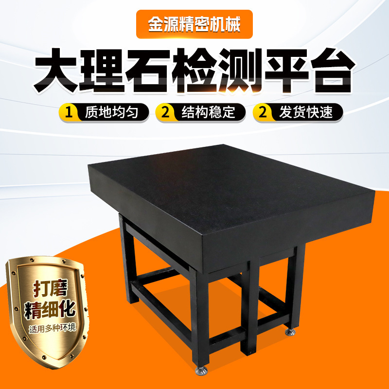 Customized 00-Grade Marble Testing Platform Precision Adjustment Marble Testing Plate Jinan Qing Workbench