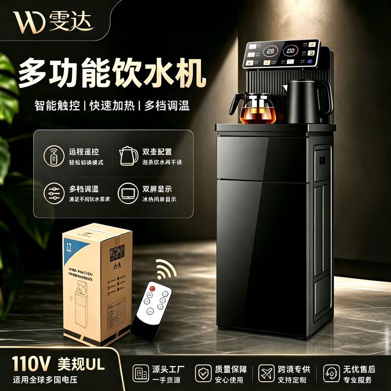 Cross-border 110V smart water dispenser for home use, with bottom-mounted water tank, hot and cold multifunctional fully automatic bottled water tea bar machine Cross-border 110V smart water dispenser for home use, with bottom-mounted water tank, hot and cold multifunctional fully automatic bottled water tea bar machine
