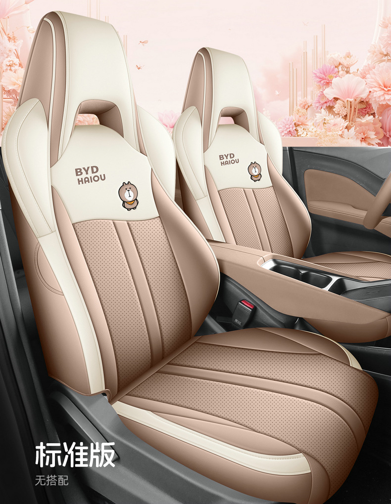 Seat Cover for BYD Seagull, Full Coverage Leather Seat Cushion