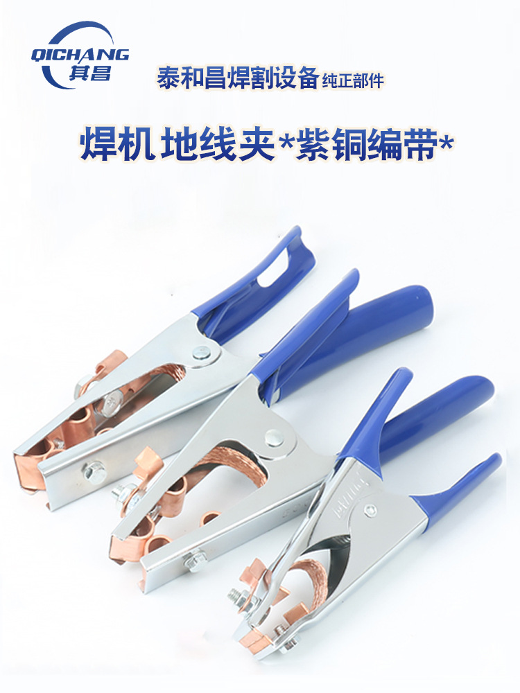地线夹接地钳搭铁线夹焊把钳电焊钳电焊机氩弧焊配件300A500A800A