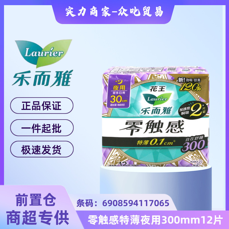 卸売 Leerya 生理用ナプキンフラワー。王おばさんナプキン昼夜使用ゼロタッチ超薄型超瞬間吸引おやすみパンツ送料無料|undefined
